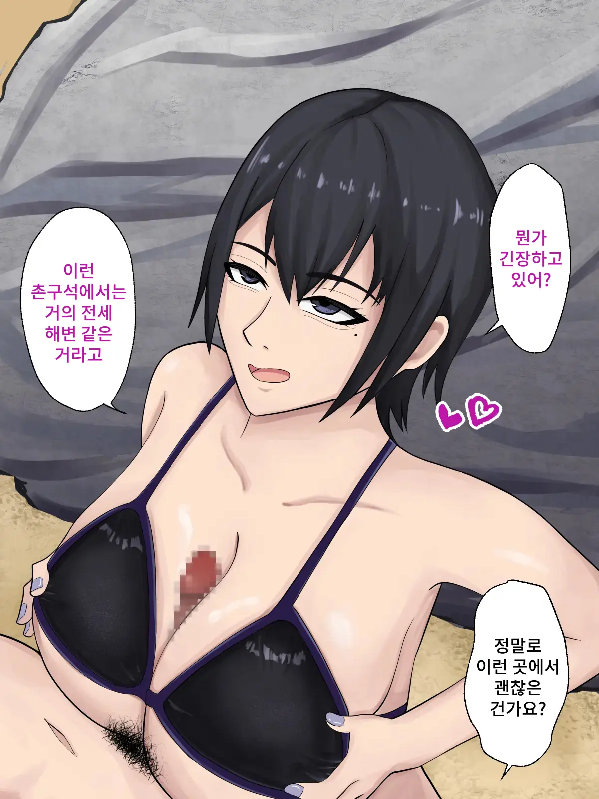 Inaka De Deatta Kedaruge Na Onee-San Ni Koi O Shita | 시골에서 만난 시크한 누나를 사랑했다